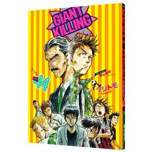GIANT KILLING 44／ツジトモ