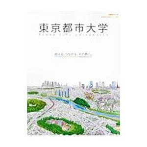 東京都市大学／日経BPコンサルティング
