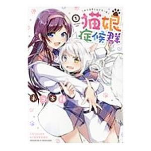 中古 予約商品 ふかふかダンジョン攻略記 1〜19巻 までの全巻セット