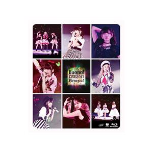 Blu-ray／Buono！ライブ2017〜Pienezza！〜
