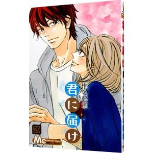 君に届け 29／椎名軽穂｜ネットオフ ヤフー店