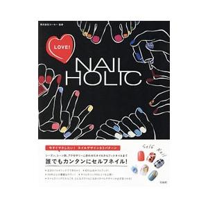 LOVE！NAIL HOLIC／コーセー