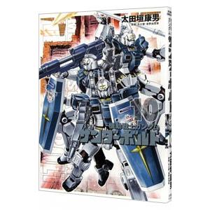 機動戦士ガンダム サンダーボルト 10／太田垣康男