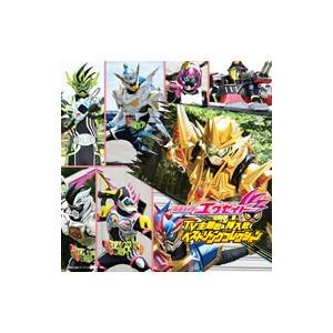 仮面ライダーエグゼイド ｔｖ主題歌 挿入歌 ベストコレクション ネットオフ ヤフー店 通販 Yahoo ショッピング