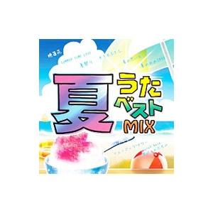 オニムバス／夏うたベストＭＩＸ