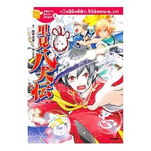 【中古】 日本残酷物語/双葉社/オフィス五稜郭 中古】 日本残酷物語 / オフィス五稜郭 / 双葉社 - メルカリ