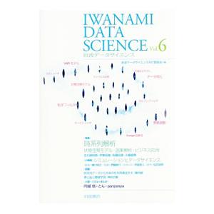 岩波データサイエンス Vol．6／岩波書店
