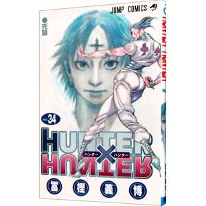 HUNTER×HUNTER 34／冨樫義博
