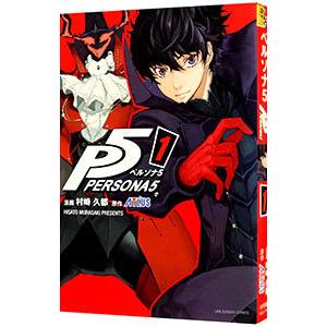ペルソナ5 1 電子書籍版 漫画 村崎久都 原作 アトラス B Ebookjapan 通販 Yahoo ショッピング