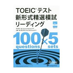 TOEICテスト新形式精選模試リーディング／加藤優／野村知也／PaulMcConnell