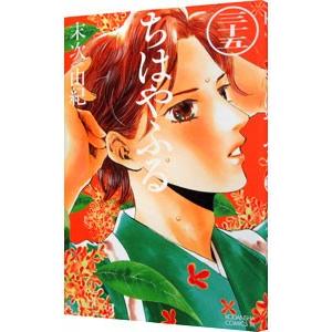 新品 / ちはやふる (33-50巻)【末次由紀先生描き下ろしボックス第2弾