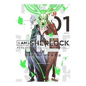 I Am Sherlock 1 電子書籍版 漫画 高田康太郎 脚本 伊緒直道 原案 コナン ドイル B Ebookjapan 通販 Yahoo ショッピング
