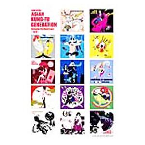 バンドスコア ASIAN KUNGーFU GENERATION Single Collection〜夏蝉〜／シンコーミュージック エンタテイメント