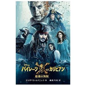 パイレーツ・オブ・カリビアン／ブルーレイ ＋ DVD 5作セット : 脳