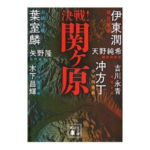 鉄緑会　化学受験講座 鉄緑会高3化学受験講座 入試化学演習全12回 解答・解説(伊藤正浩先生