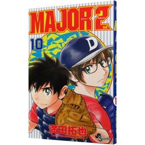 MAJOR 2nd（メジャーセカンド） 10／満田拓也