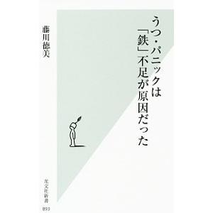集英社 サッカーW杯（ワールドカップ）英雄たちの言葉／中谷綾子