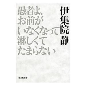 グノーシスと古代末期の精神 第一部 神話論的グノーシス（単行本