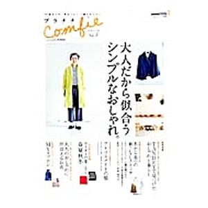 プラチナComfie Vol．5／交通タイムス社