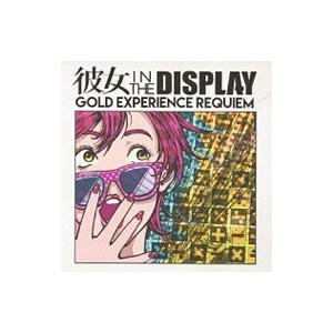 彼女 in the display／GOLD EXPERIENCE REQUIEM