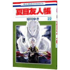 集英社（SHUEISHA） 宇宙を駆けるよだか 1／川端志季 : ネットオフ