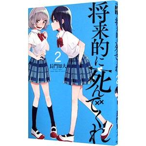 送料無料 マリア様がみてる 全39巻 今野緒雪 中古小説 全巻