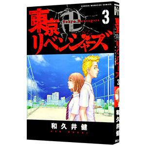 ‼️お買い得‼️ 東京卍リベンジャーズ 7~27巻 セット まとめ売り アニメ 漫画 Amazon.co.jp: 東京卍リベンジャーズ（27） (週刊少年マガジン