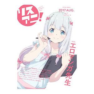 リスアニ Vol．30／エムオン エンタテインメント