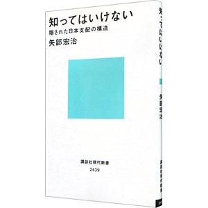 武士道だけではまた負ける／永崎士道 : ネットオフ ヤフー店