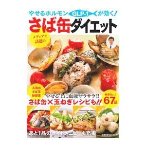 徳間書店 「元祖」野菜スープ強健法／立石和 : ネットオフ ヤフー店