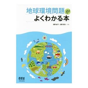 大気汚染 イラストの商品一覧 通販 Yahoo ショッピング