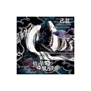 己龍／情ノ華／朧月夜（Ｄｔｙｐｅ）