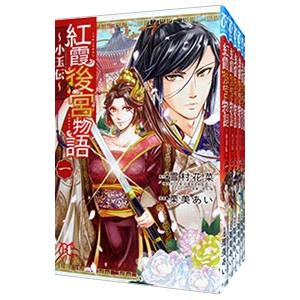 中古】 七つ屋志のぶの宝石匣 1-25巻 セット 二ノ宮知子 [レンタル落ち