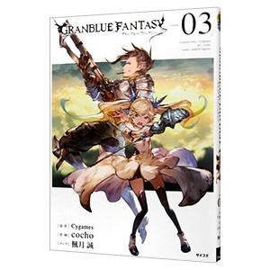グラブル コミック 出版社 本 雑誌 コミック の商品一覧 通販 Yahoo ショッピング