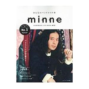 みんなのハンドメイド本minne vol．6／ブティック社