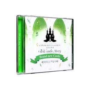 原田ひとみ／赤崎千夏／金子有希 他／THE IDOLM＠STER CINDERELLA GIRLS ...