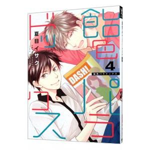講談社（kodansha） ベイビーステップ （全47巻セット）／勝木光