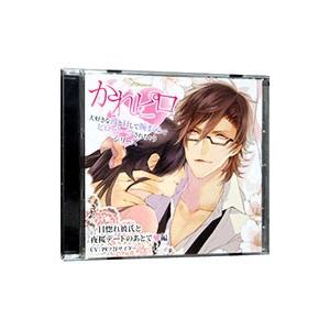 アニメ／ドラマCD「大好きな彼とHして腕まくらでピロートークされちゃうシリーズ」〜大人気の彼が再登場...