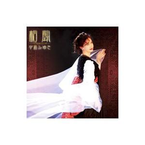 中島みゆき LOVE OR NOTHING 中古邦楽CD : 音吉プレミアム - 通販