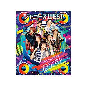 ジャニーズWEST LIVE TOUR 2017 なうぇすと(通常盤) [DVD] : pumpppkin