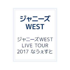 Blu-ray/ジャニーズWEST LIVE T...の商品画像