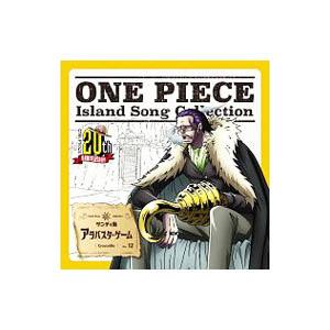 Island Song Collection サンディ島〜アラバスタ ゲーム／クロコダイル