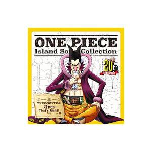 Island Song Collection ロングリングロングランド〜オヤビンThat’s Right／フォクシー