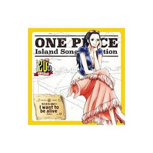 Island Song Collection エニエス ロビー〜I want to be alive／ニコ ロビン