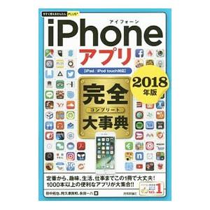 ニュースアプリ おすすめ ビジネス 無料