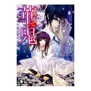 転生貴族、鑑定スキルで成り上がる 1-20巻セット 中古コミック D1449
