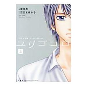 亜月亮 ユリゴコロの商品一覧 通販 Yahoo ショッピング