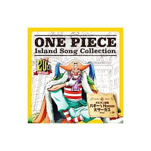 Island Song Collection オルガン諸島〜バギー’s HORROR 大サーカス／バギー
