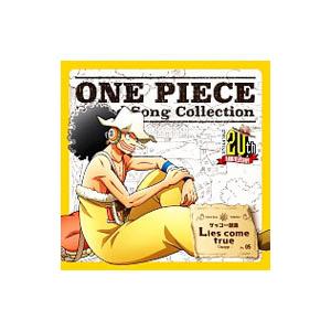 Island Song Collection ゲッコー諸島〜Lies come true／ウソップ