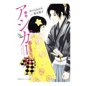 アシガール 全16巻セット 栞付き Amazon.co.jp: アシガール 1~16巻セット : 本